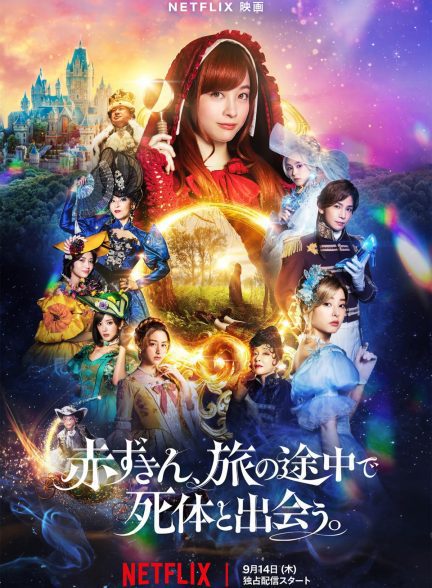 فیلم Once Upon a Crime 2023 | روزی روزگاری جنایت