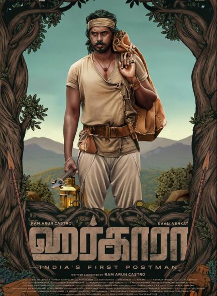 فیلم Harkara 2022 | عمل