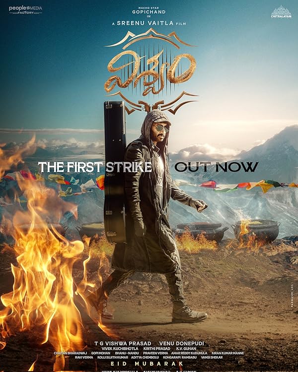 فیلم Viswam 2024