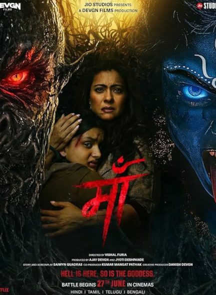 فیلم Maa 2025 | ما