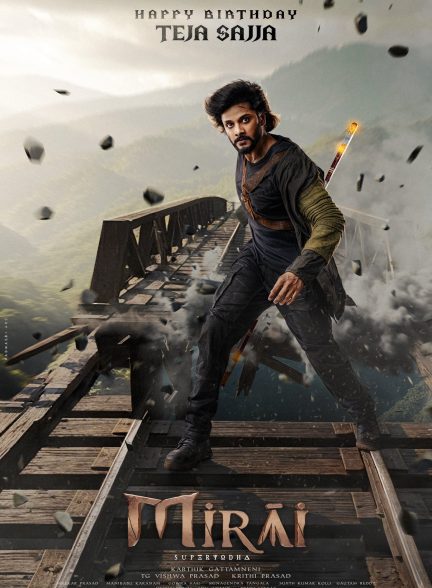 فیلم Mirayi 2025 | میرایی